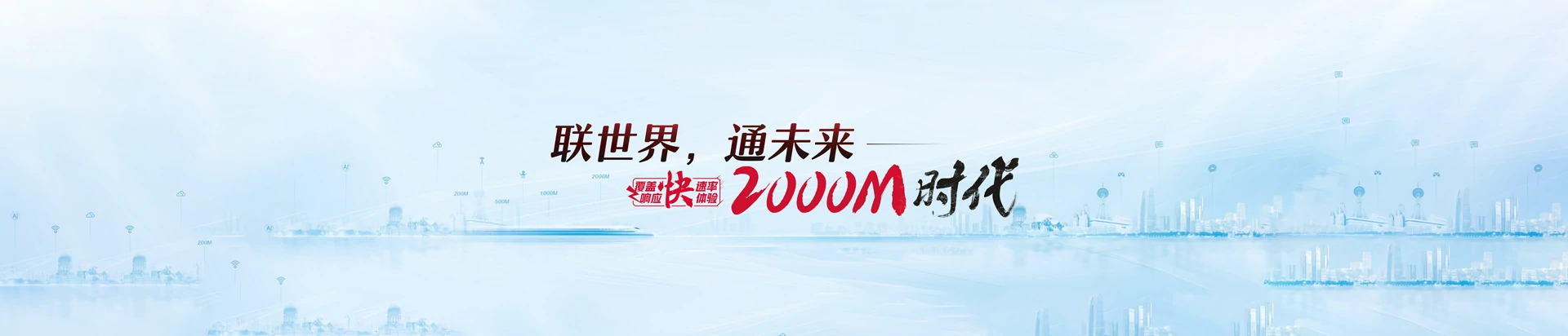 普宁市联通宽带